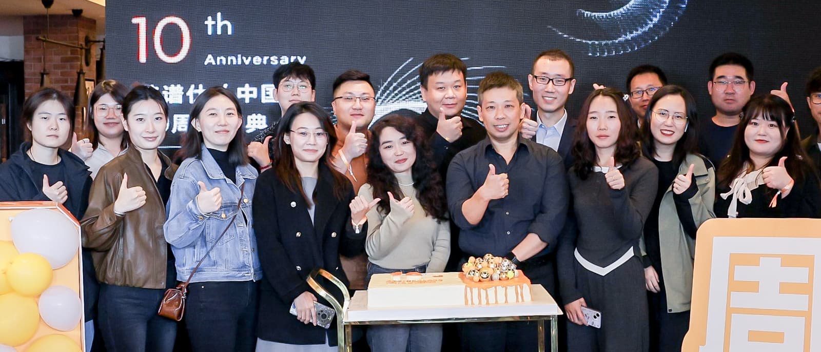 艾谱仕（中国）十周年庆典全体合影