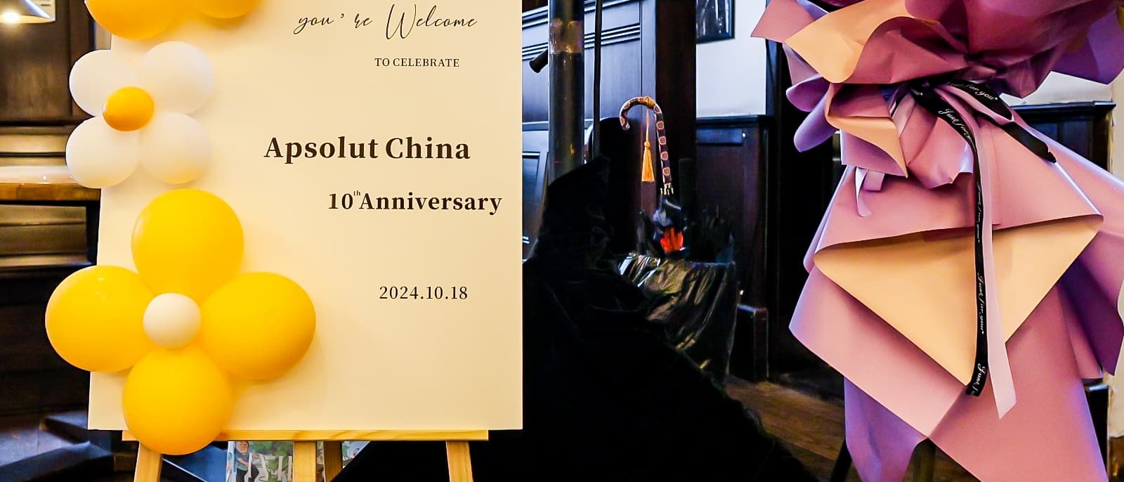 艾谱仕十周年活动现场的欢迎立牌，示意来访与联系